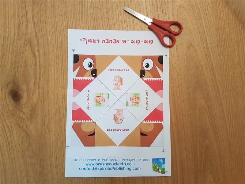 שלב 1 — צילום הקיפול